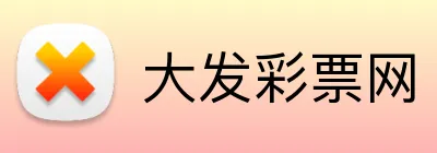 大发彩票网 Logo